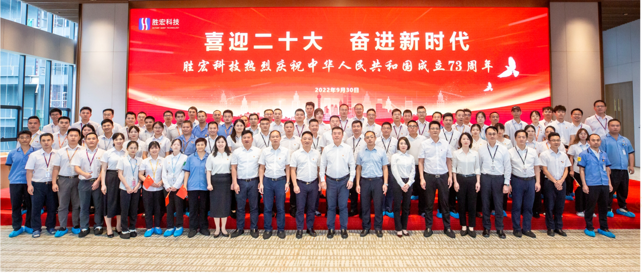 喜迎二十大 奋进新时代 —皇冠官方网站APP科技开展热烈庆祝中华人民共和国建设73周年运动