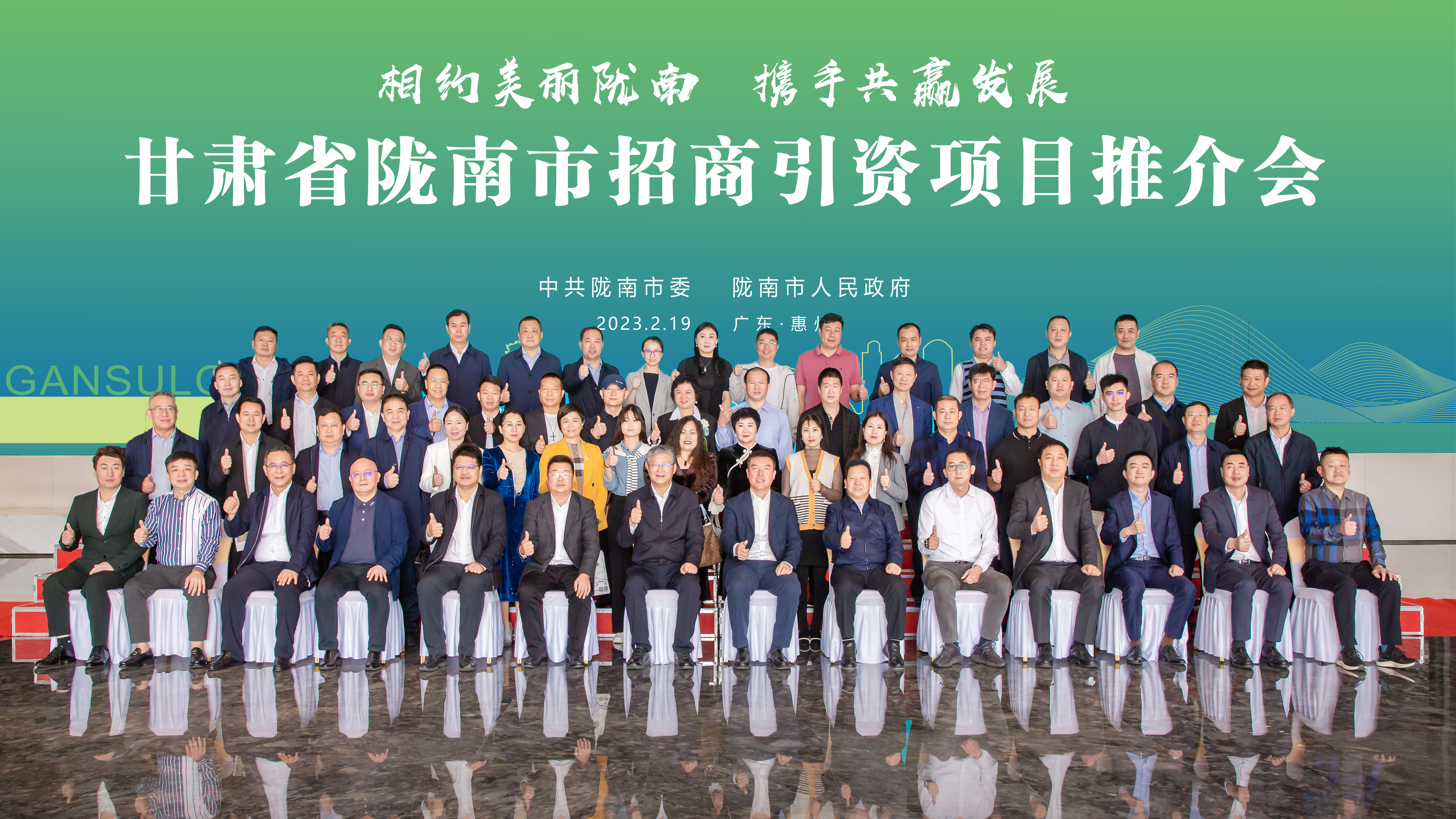甘肃省陇南市招商引资项目推介会在皇冠官方网站APP科技盛大召开